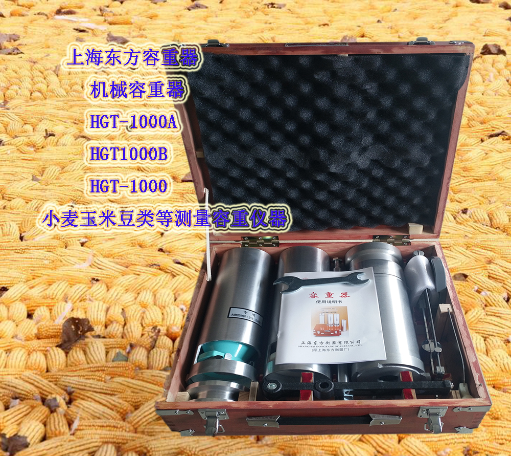 Shanghai Oriental HGT-1000A Wheat Density filter Corn Beans Size grain Dual use Mechanics Density filterin the Hardware/Tool , Instrumentation , Other instrumentation category - from Buy2taobao.com to provide professional Taobao agent buy service