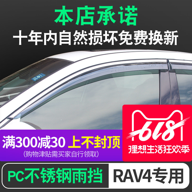丰田新老款RAV4荣放雨眉晴雨挡车窗改装专用挡雨板带不锈钢亮条|msdalam kategori kereta/artikel/Fitting/Refit, aksesori luar automotif/pemasangan hiasan/melindungi, perlindungan kereta, hujan eyebrow/perisai Rain - dari Buy2taobao.com untuk memberikan perkhidmatan ejen Taobao profesional membeli