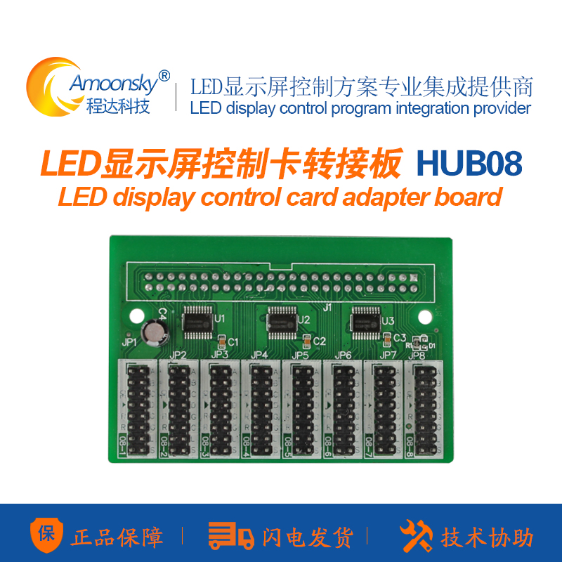 單雙色LED顯示屏轉接板 AMS-HUB08A轉接卡08接口 另有HUB12接口卡在類目 五金/工具, LED設備, LED顯示屏中 - 來自Buy2taobao.com提供專業的淘寶代購服務