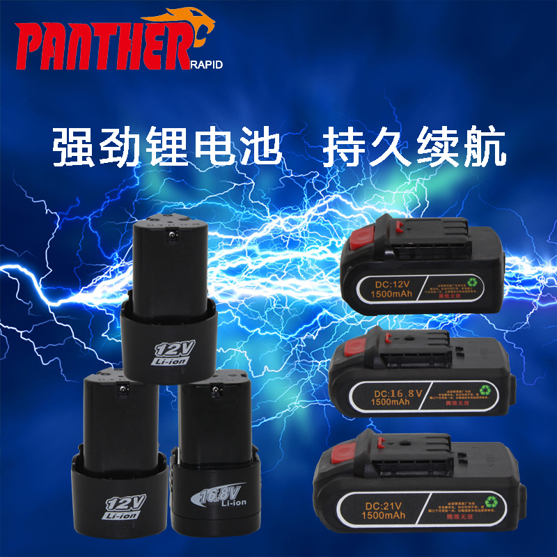 珝豹專用 手電鑽電起子锂電池12V16.8V21V充電電池電動螺絲刀在類目 五金/工具, 電動工具, 電鑽中 - 來自Buy2taobao.com提供專業的淘寶代購服務