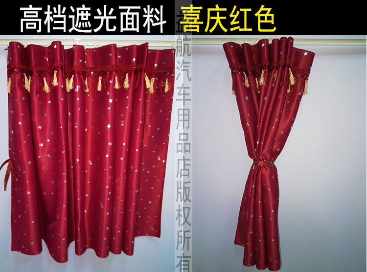 天錦天龍大力神加厚窗簾東風貨車駕駛室遮陽簾防曬遮光簾隔熱防曬在類目 汽車/用品/配件/改裝, 汽車用品/內飾品, 車用窗簾中 - 來自Buy2taobao.com提供專業的淘寶代購服務