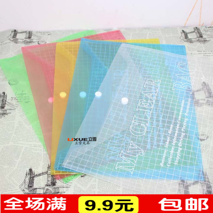 Q20 透明文件袋A4档案袋 田字按扣式文件袋 资料袋W-209在类目 玩具/童车/益智/积木/模型, 学习/实验/绘画文具, 文件袋中 - 来自Buy2taobao.com提供专业的淘宝代购服务