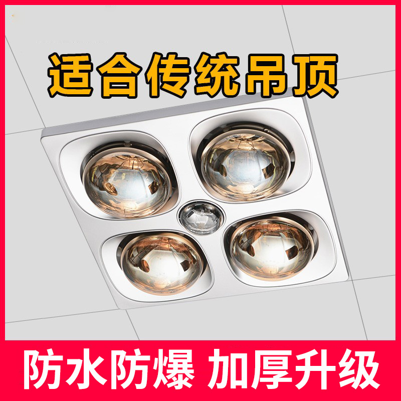 集成传统吊顶灯暖四灯三合一卫生间浴室浴霸灯嵌入式家用取暖器|ruв категории награду материалов, Юба, многофункциональный Юба - от Buy2taobao.com для оказания профессиональной услуги покупки агента Taobao