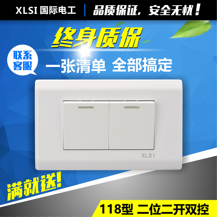 墙壁开关插座面板118型雅白 二开双控 双联双控 二开双控开关面板在类目 电子/电工, 开关, 双控开关中 - 来自Buy2taobao.com提供专业的淘宝代购服务
