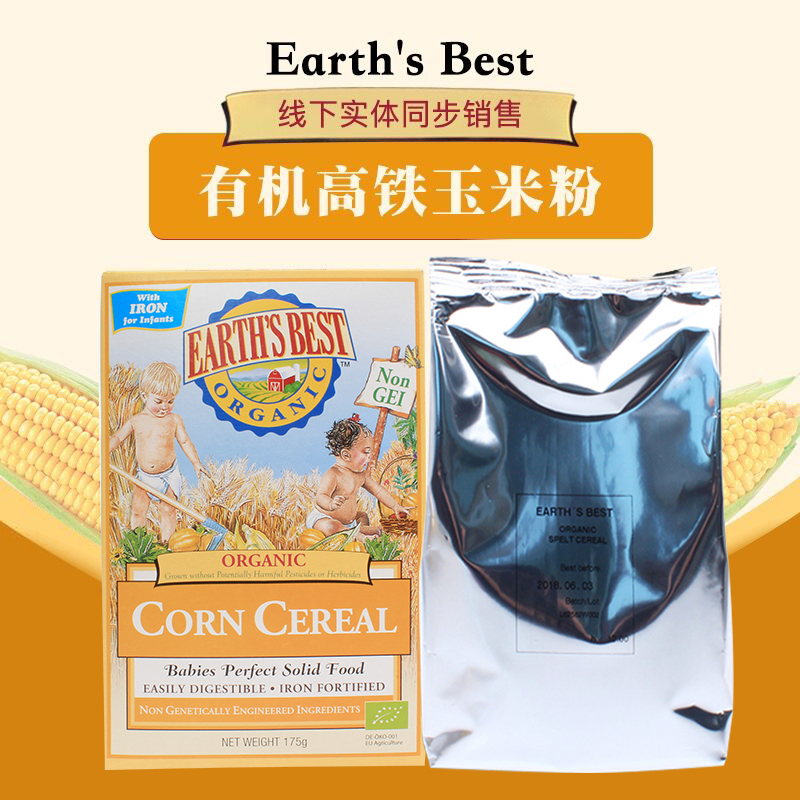 earthsbest爱思贝婴儿米粉世界地球高铁辅食营养米糊玉米粉在类目 奶粉/辅食/营养品/零食, 婴幼儿辅食, 米粉/米糊/汤粥中 - 来自Buy2taobao.com提供专业的淘宝代购服务