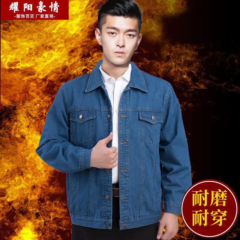 牛仔夹克男士春季加厚款纯棉工装牛仔褂子大码电焊劳保工作服外套在类目 男装, 夹克中 - 来自Buy2taobao.com提供专业的淘宝代购服务