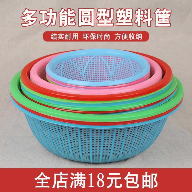 圆形过滤水果采摘篮子周转沥水收纳筐收纳塑料熟料麻辣烫洗菜篮|msdalam kategori pinggan mangkuk, pinggan mangkuk, mangkuk buah-buahan/plat buah-buahan/bakul buah-buahan - dari Buy2taobao.com untuk memberikan perkhidmatan ejen Taobao profesional membeli
