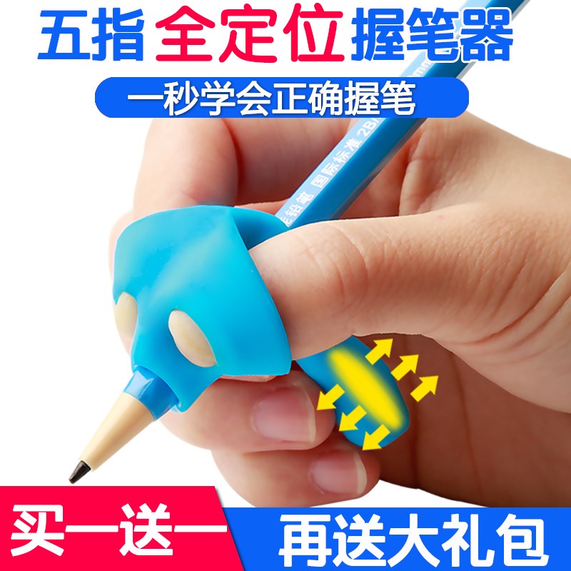 握笔矫正器小学生钢笔铅笔中性笔专用男女孩学生写字姿势纠正神器|ruв категории электронный словарь/электрический бумажных книг/канцелярские принадлежности, повседневной школьных принадлежностей, держатель пера - от Buy2taobao.com для оказания профессиональной услуги покупки агента Taobao
