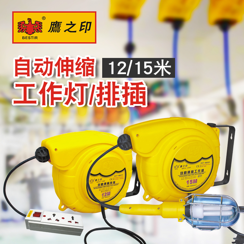 鹰之印12米/15米电鼓 自动伸缩排插排座/工作灯 卷管器绕线器吊轮|msdalam kategori perkakasan/alat, Alat-alat tangan, alat Aftermarket penjagaan kereta, Alat penjagaan kereta automotif yang lain - dari Buy2taobao.com untuk memberikan perkhidmatan ejen Taobao profesional membeli