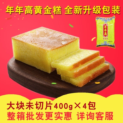 广式黄金糕手工糕点点心零食港式酒店早餐下午茶烧烤传统椰香金黄