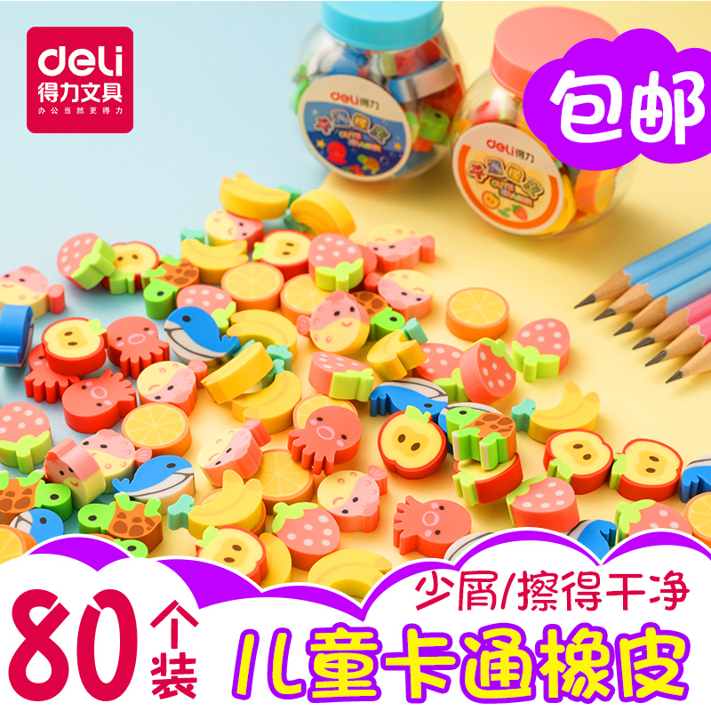 得力橡皮擦小學生用擦得幹淨創意卡通可愛兒童像皮文具獎品包郵在類目 電子詞典/電紙書/文化用品, 日常學習用品, 橡皮中 - 來自Buy2taobao.com提供專業的淘寶代購服務
