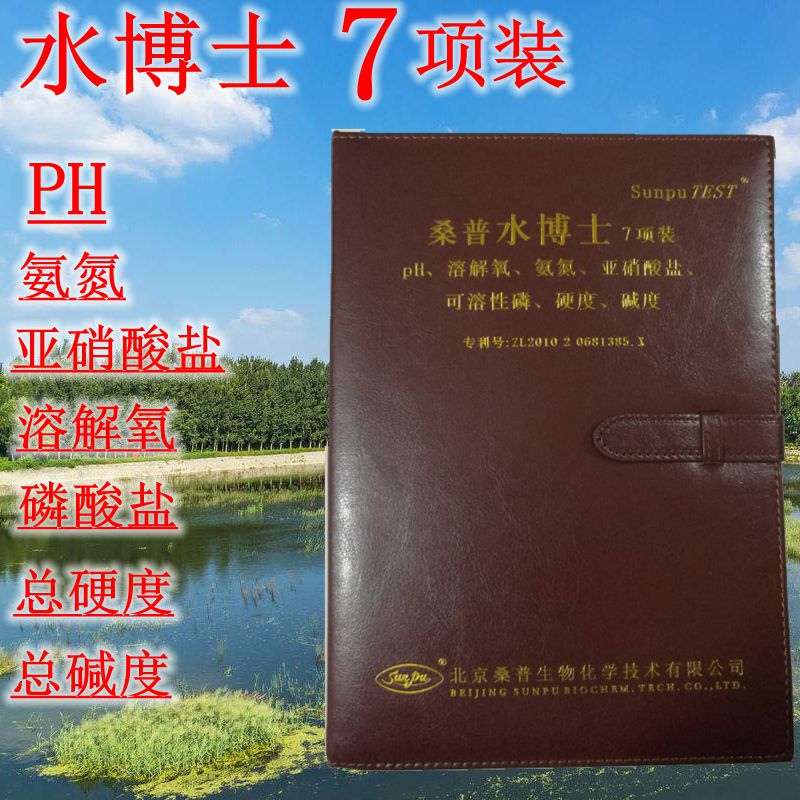 桑普水博士套裝七項水質分析盒 水質測試盒試劑水博士全新加大版在類目 寵物/寵物食品及用品, 水族世界, 魚缸等水族設備, pH計中 - 來自Buy2taobao.com提供專業的淘寶代購服務