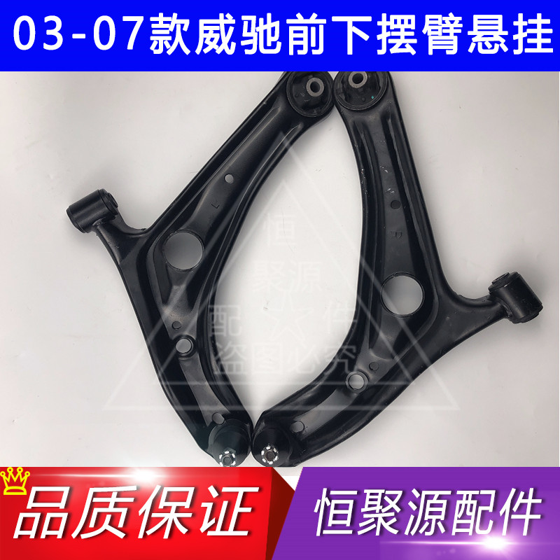03 04 05 06 07 Toyota Vios  Under the arm suspension triangle Arm about Original factory Corbelin the Car/Articles/Fitting/Refit , Auto Parts and Accessories , Suspension system , The upper and lower arm  category - from Buy2taobao.com to provide professional Taobao agent buy service
