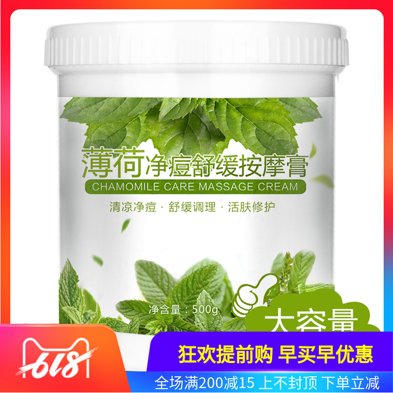 净化污垢焕颜素排铅汞脏脸面部按摩膏去黑头美容院专用祛油痘痘霜在类目 美容护肤/美体/精油, 面部按摩霜中 - 来自Buy2taobao.com提供专业的淘宝代购服务