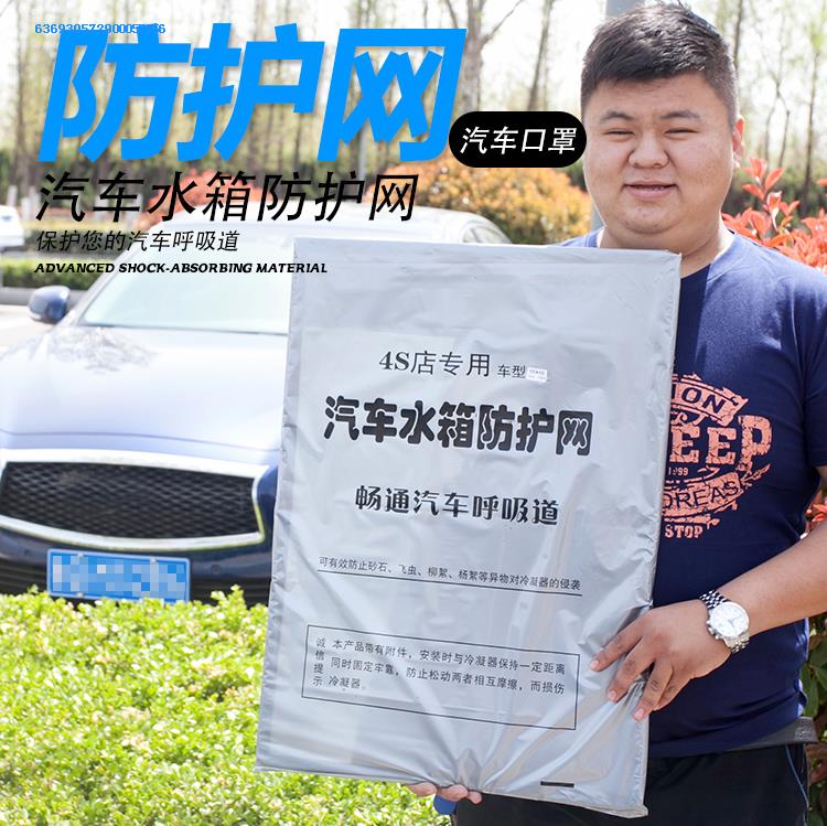 18 Audi Q5L refit water tank Insect q5l Dedicated Stainless steel CHINA OPEN Protective cover protect partsin the Car/Articles/Fitting/Refit , Auto Parts and Accessories , Cooling System , Tank protection net  category - from Buy2taobao.com to provide professional Taobao agent buy service