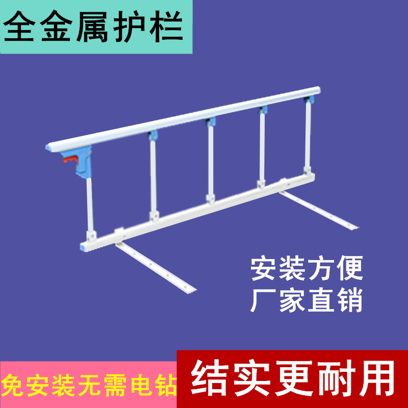 全金属件护栏可折叠栏家用老人防摔床护栏儿童床边护栏床档在类目 尿片/洗护/喂哺/推车床, 防撞/提醒/安全/保护, 床护栏中 - 来自Buy2taobao.com提供专业的淘宝代购服务