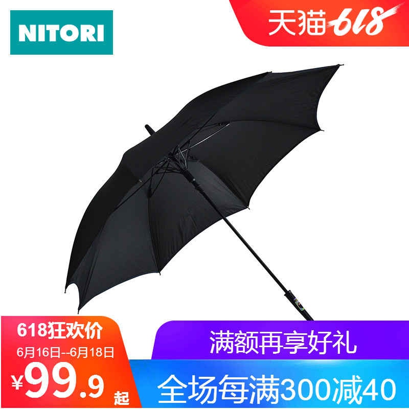日本NITORI尼达利 无缝防风雨伞防泼水成人长柄伞在类目 居家日用, 伞/雨具/防雨/防潮, 伞中 - 来自Buy2taobao.com提供专业的淘宝代购服务