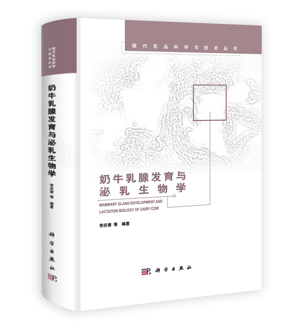 【XR】奶牛发育与生物学李庆章 9787030391490 科学出版社|ruв категории книги/журнал/газета, промышленности/сельскохозяйственные технологии, сельское хозяйство, животноводства/аквакультура - от Buy2taobao.com для оказания профессиональной услуги покупки агента Taobao