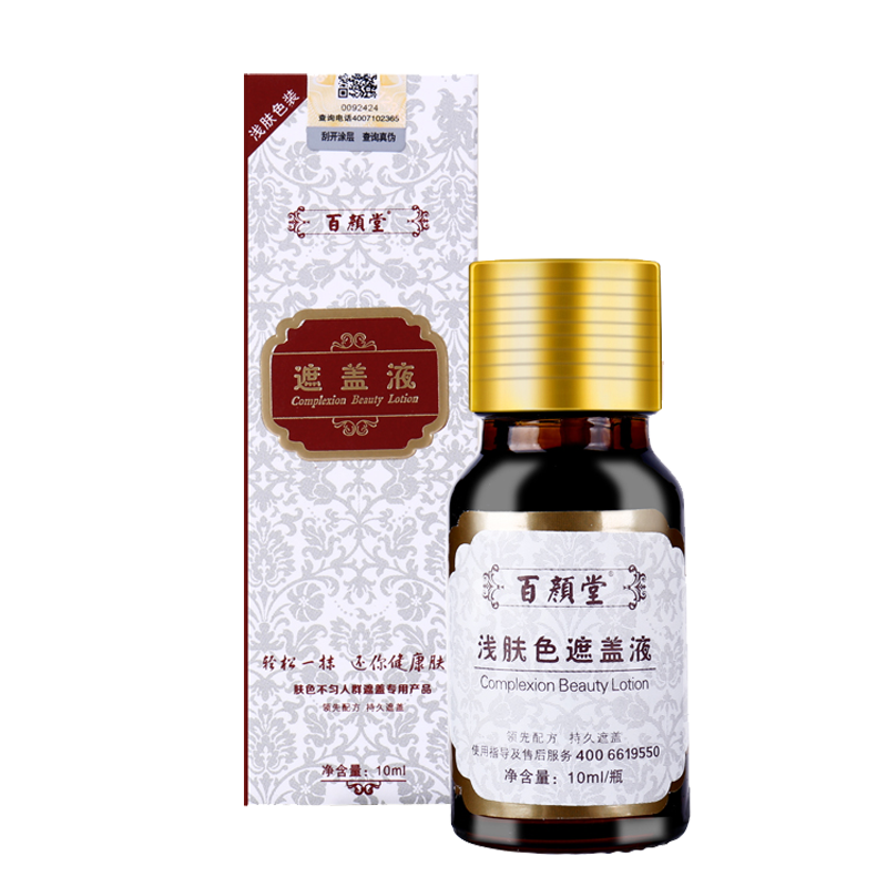 One hundred Yan Tang Leukoplakia Cover liquid Lasting waterproof Leukoplakia Concealers Freight Linksin the Makeup/Perfume/Beauty tools , Concealer category - from Buy2taobao.com to provide professional Taobao agent buy service