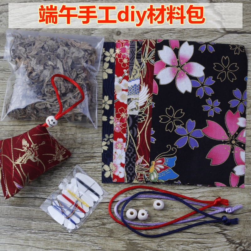 端午节三角艾草小香包香囊 自制手工缝制香包diy材料包粽形香包|ruв категории начало ежедневно, саше/саше - от Buy2taobao.com для оказания профессиональной услуги покупки агента Taobao