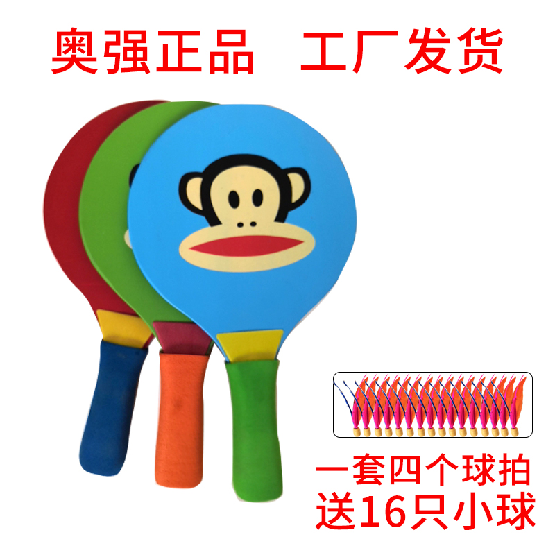 板羽球拍三毛球拍正品實木環保無毒壹件包郵4只拍子16個三毛球在類目 運動/瑜伽/健身/球迷用品, 毽子/空竹/民間運動, 板羽球拍中 - 來自Buy2taobao.com提供專業的淘寶代購服務