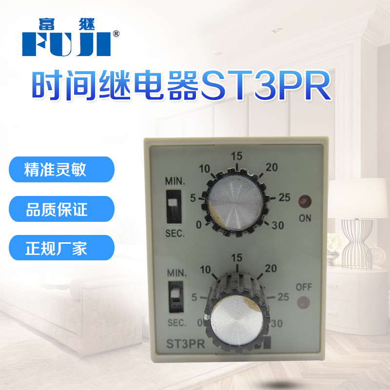 富继ST3PR循环延时继电器220V延时继电器24V双时段循环延时继电器在类目 3C数码配件, 电子元器件市场, 电子元件, 继电器中 - 来自Buy2taobao.com提供专业的淘宝代购服务