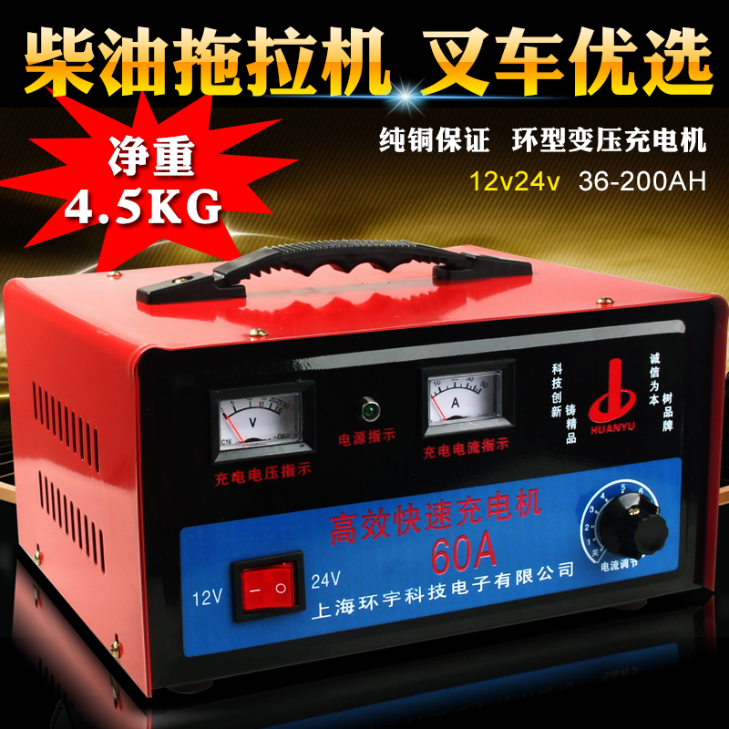 正品纯铜大功率电瓶充电器12v24v60A80A100A农用三轮车柴油机叉车在类目 汽车/用品/配件/改装, 汽车影音/车用电子/电器, 汽车影音, 其它汽车影音产品中 - 来自Buy2taobao.com提供专业的淘宝代购服务