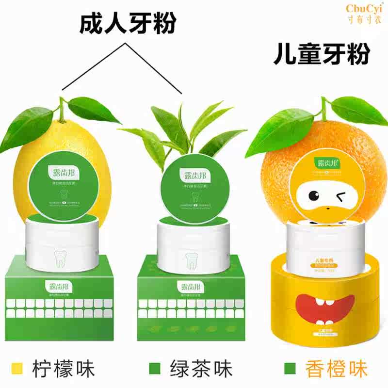 牙齿美白洗牙粉白牙神器去黄牙牙渍除口臭牙斑净速效洁牙粉|ruв категории туалетные чище/санитарно - гигиенических салфеток/бумага/Ароматерапия, шампунь/человек чистой, полости рта, зубной порошок - от Buy2taobao.com для оказания профессиональной услуги покупки агента Taobao