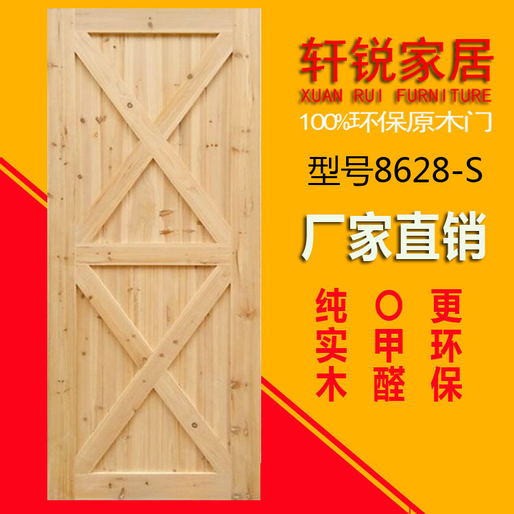 厂家直销实木定制原木室内门卧室门杉木素门谷仓工程自由尺寸订做在类目 全屋定制, 门, 室内门中 - 来自Buy2taobao.com提供专业的淘宝代购服务