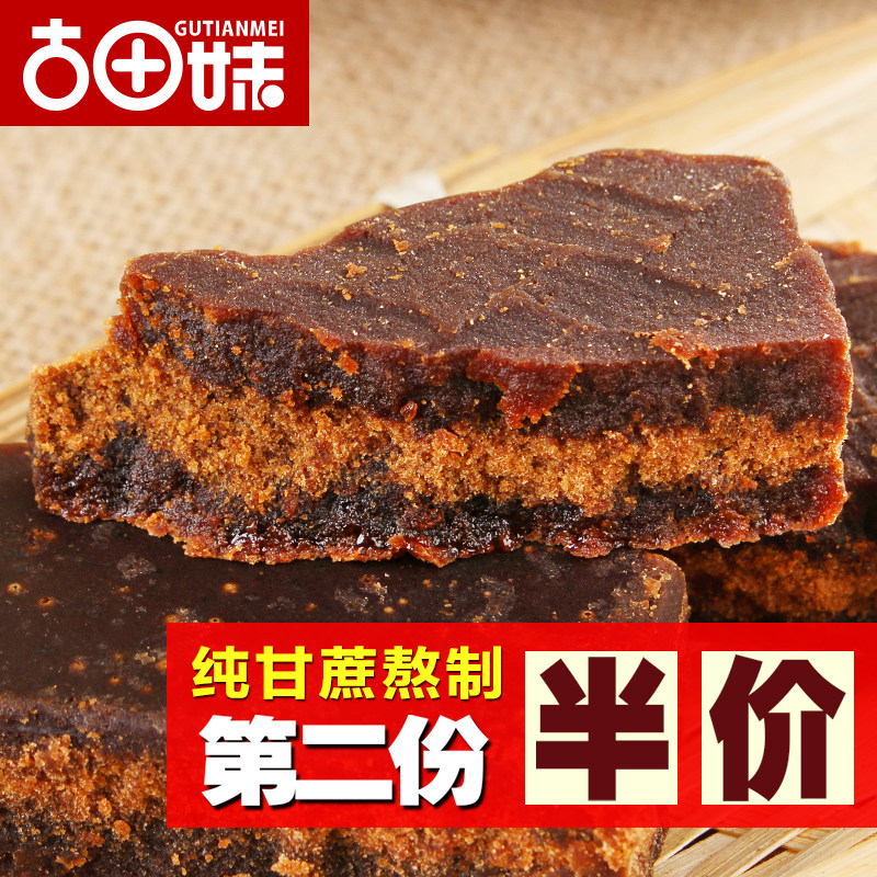 正宗古法手工老红糖块500g纯甘蔗农家土红糖黑糖冰糖月子痛经暖宫