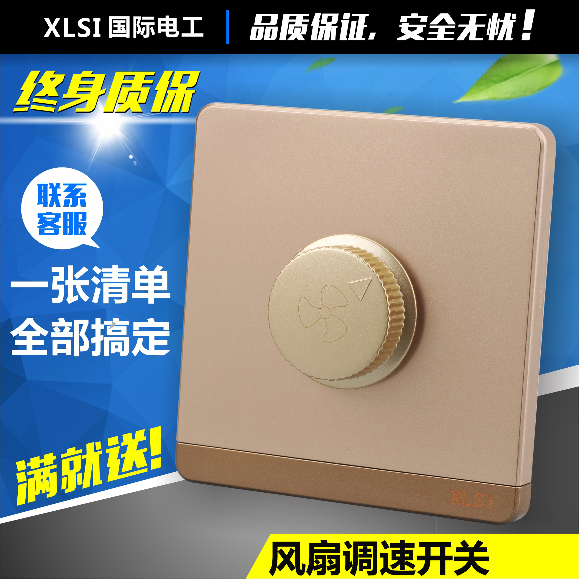 86型墙壁开关插座 香槟金220v吊扇调速器风扇电扇无极调速开关在类目 电子/电工, 开关, 调速开关中 - 来自Buy2taobao.com提供专业的淘宝代购服务