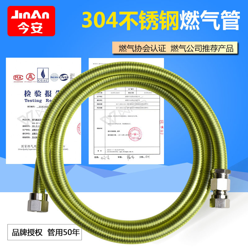Today Ann 304 Stainless steel Gas pipe Gas pipes Gas stove Natural gas heater Metal explosion-proof corrugated pipein the Basic building materials , Accessories Area , Other category - from Buy2taobao.com to provide professional Taobao agent buy service