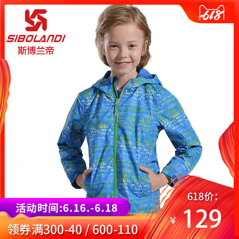 斯博蘭帝2019春季新品兒童戶外沖鋒衣外套男童女童大童防風登山服在類目 童裝/嬰兒裝/親子裝, 兒童戶外服, 兒童衝鋒衣中 - 來自Buy2taobao.com提供專業的淘寶代購服務