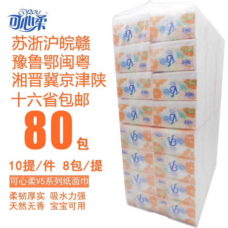 可心柔抽紙紙巾餐巾紙80包十提三層實惠批整箱發餐飲家庭嬰兒適用在類目 洗護清潔劑/衛生巾/紙/香薰, 紙品/溼巾, 抽紙中 - 來自Buy2taobao.com提供專業的淘寶代購服務