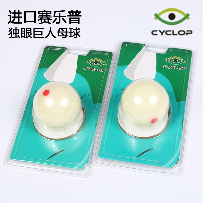 CYCLOP Dunlop Cyclops crystal 16 Chinese style Black eight Billiards Red Eye Largein the Sports/Yoga/Fitness/Fans supplies , Billiards , Billiards category - from Buy2taobao.com to provide professional Taobao agent buy service