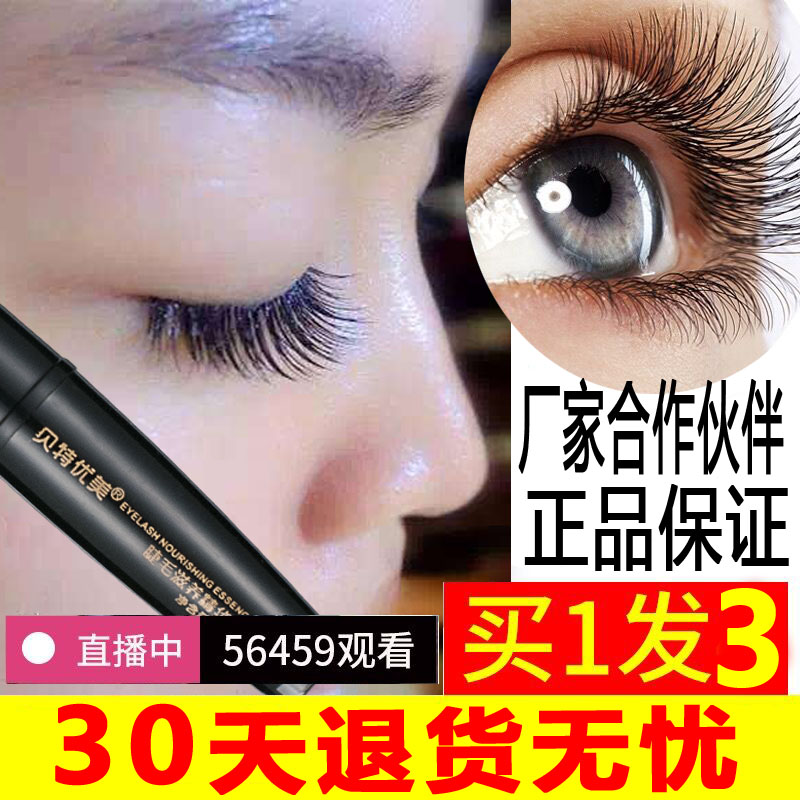 Bet beautiful Mascara Growth medium quality goods 3-5 natural Grow Eyebrow Pure natural Beckham Officialin the Makeup/Perfume/Beauty tools , Mascara/Eyelash growth medium category - from Buy2taobao.com to provide professional Taobao agent buy service