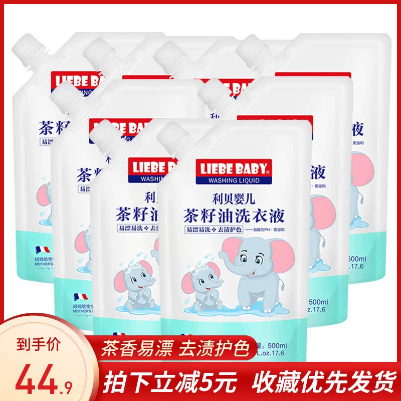 利貝嬰兒正品機洗衣液家庭裝去漬潔淨組合茶籽皂液香味持久整箱批在類目 尿片/洗護/餵哺/推車牀, 清潔液/洗衣液/柔順劑, 寶寶洗衣液中 - 來自Buy2taobao.com提供專業的淘寶代購服務
