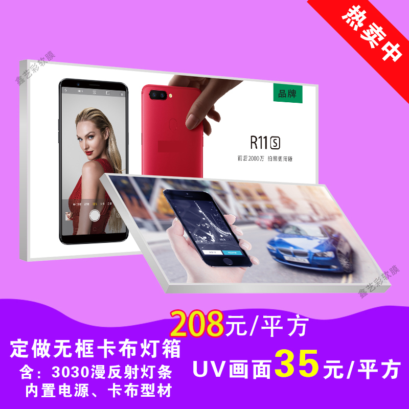 New frameless LED Cabo HD uv Soft film Lantern painting ultrathin Billboard Wall hanging Door Light boxin the Business/Office Furniture , City Furniture , Information Services , Lightbox category - from Buy2taobao.com to provide professional Taobao agent buy service