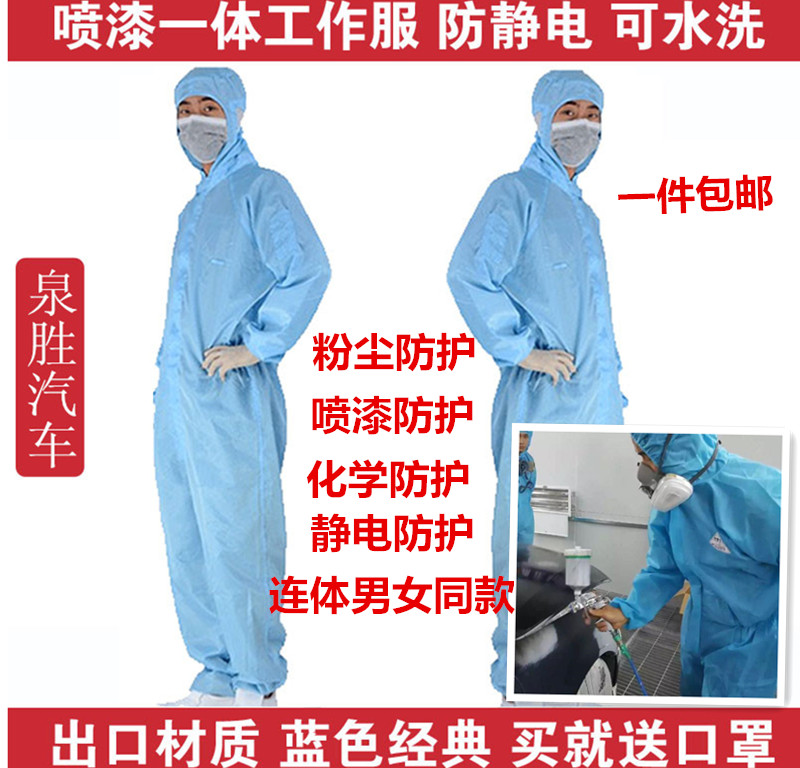防静电喷漆工作服 无尘连体帽套装防护长袖洁净耐酸碱男女蓝色|msdalam kategori perkakasan/alat, Pembinaan perlindungan, pakaian perlindungan, pakaian anti-statik - dari Buy2taobao.com untuk memberikan perkhidmatan ejen Taobao profesional membeli