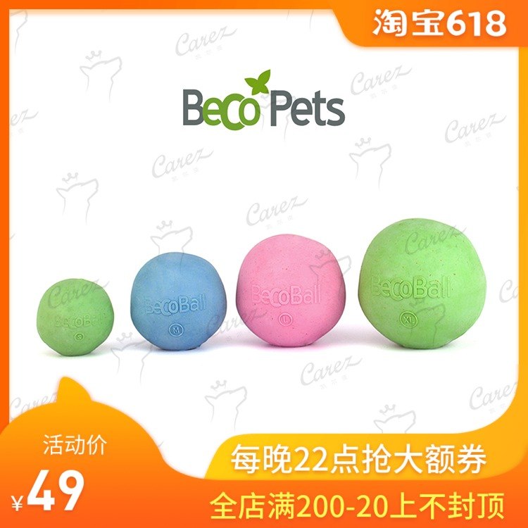 塞拉英国BecoPets狗狗漏食球天然橡胶稻壳纤维材质耐咬无毒环保在类目 宠物/宠物食品及用品, 猫/狗玩具, 漏食球中 - 来自Buy2taobao.com提供专业的淘宝代购服务