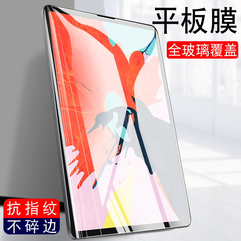 2018新iPad11寸钢化膜iPad5 Air2 Pro12.9寸苹果mini4紫光贴膜9.7|msdalam kategori Aksesori Digital 3C, Tablet Aksesori PC, Tablet filem skrin PC - dari Buy2taobao.com untuk memberikan perkhidmatan ejen Taobao profesional membeli