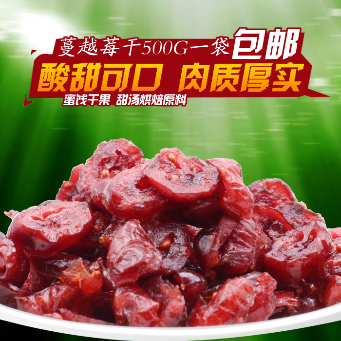 fresh Cranberry 500 Separate loading Baking dried fruit 500g Snowflake raw material Cranberry U.S.Ain the Snacks/Nuts/Specialty , Hickory/Nuts/Roasting , Other category - from Buy2taobao.com to provide professional Taobao agent buy service