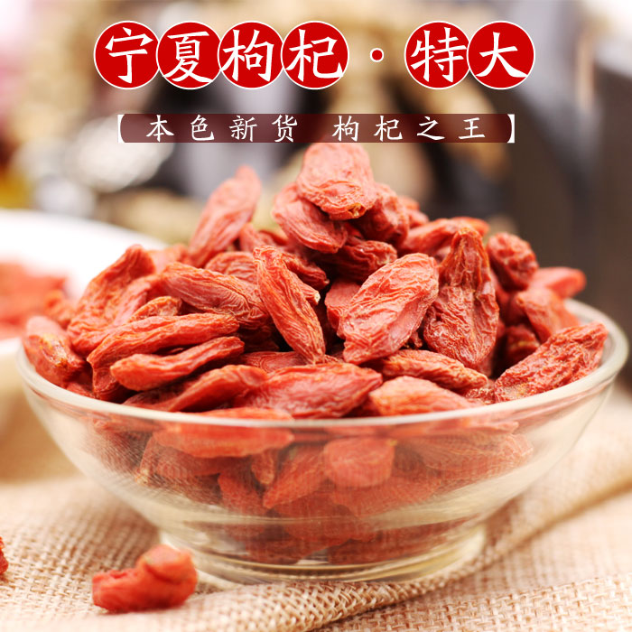 Nuomuhong Medlar Gou Qi Zi Super Ningxia special grade 500g Pure batch Hair Tea 1 Kind Male Kidneyin the Traditional nourishing food , Wolfberry and its products , Wolfberry category - from Buy2taobao.com to provide professional Taobao agent buy service