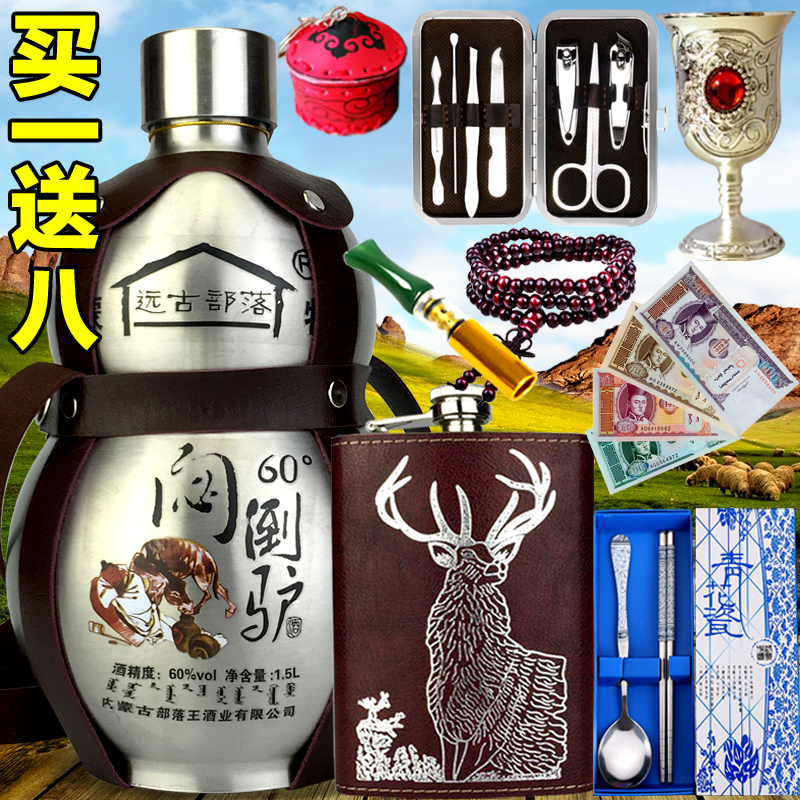 A dull donkey Stainless steel pot gourd flagon 1500ml Inner Mongolia specialty Mongolia Liquor and Spiritsin the Liquor , Homemade liquor category - from Buy2taobao.com to provide professional Taobao agent buy service