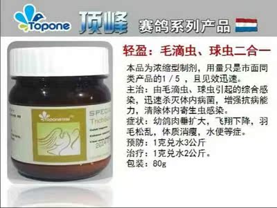 Peak Lithe Trichomonas Coccidia Netherlands Peak Potionin the Pet/Pet food and supplies , Birds and supplies , Bird category - from Buy2taobao.com to provide professional Taobao agent buy service