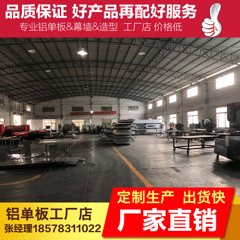 氟碳漆铝单板幕墙室外装饰防火防潮铝单板幕墙板定制安装各种颜色在类目 五金/工具, 铝型材, 铝板中 - 来自Buy2taobao.com提供专业的淘宝代购服务