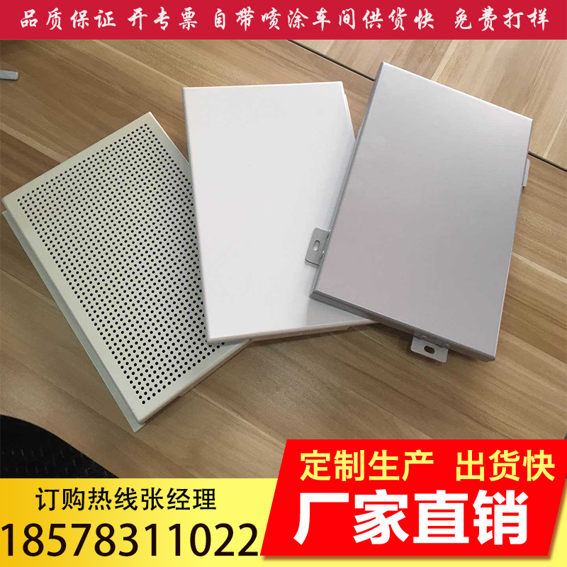 幕墙铝单板厂家专业定制3mm室内天花外墙专用装饰铝板烤漆氟碳漆在类目 五金/工具, 铝型材, 铝板中 - 来自Buy2taobao.com提供专业的淘宝代购服务