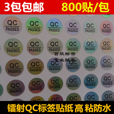 镭射变色QC PASS标签检验质检合格不干胶铝箔纸防水标贴纸10mm|msdalam kategori adat peribadi/Design Services/DIY, bekalan pembungkusan adat, pita pembungkusan/pelekat/tag - dari Buy2taobao.com untuk memberikan perkhidmatan ejen Taobao profesional membeli