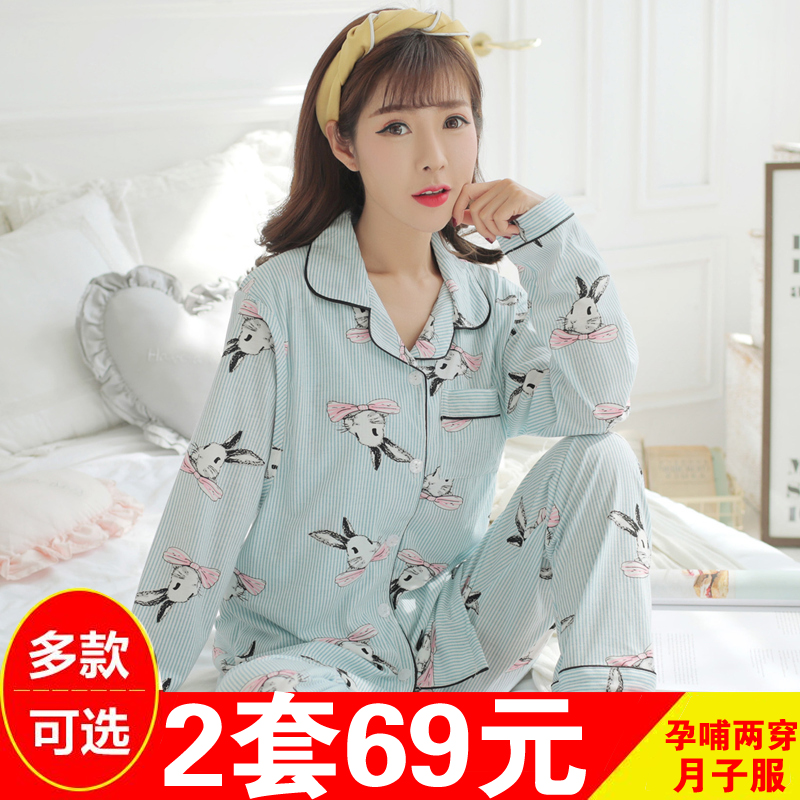Month of service Thin section postpartum pure cotton Lactation Spring and autumn season pregnant woman pajamas Maternal Sweat nurse suit go outin the Maternity/Maternal supplies/Nutrition , Tracksuit/Nursing equipment/Autumn clothes , Home service package category - from Buy2taobao.com to provide professional Taobao agent buy service