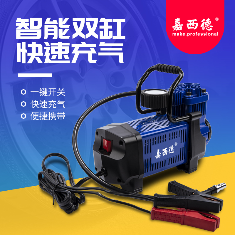德国进口嘉西德车载充气泵双缸轮胎越野车便携式多功能高压汽车用|ruв категории автомобиль/товаров/аксессуары/переоснащение, Автомобильная аудио - видео/средства электронной/приборов, средства электронной/приборов, бортовой воздушный насос - от Buy2taobao.com для оказания профессиональной услуги покупки агента Taobao